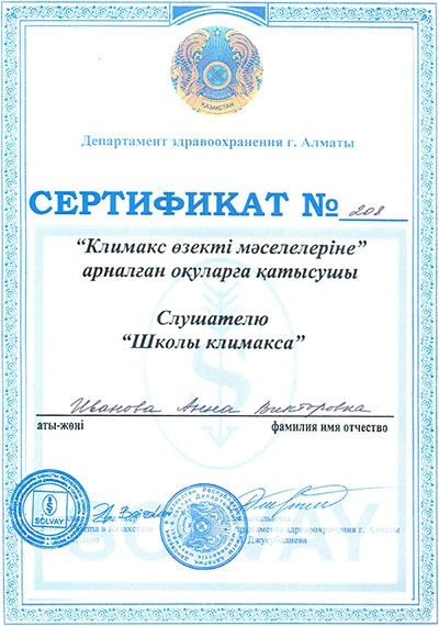 View Qualifications